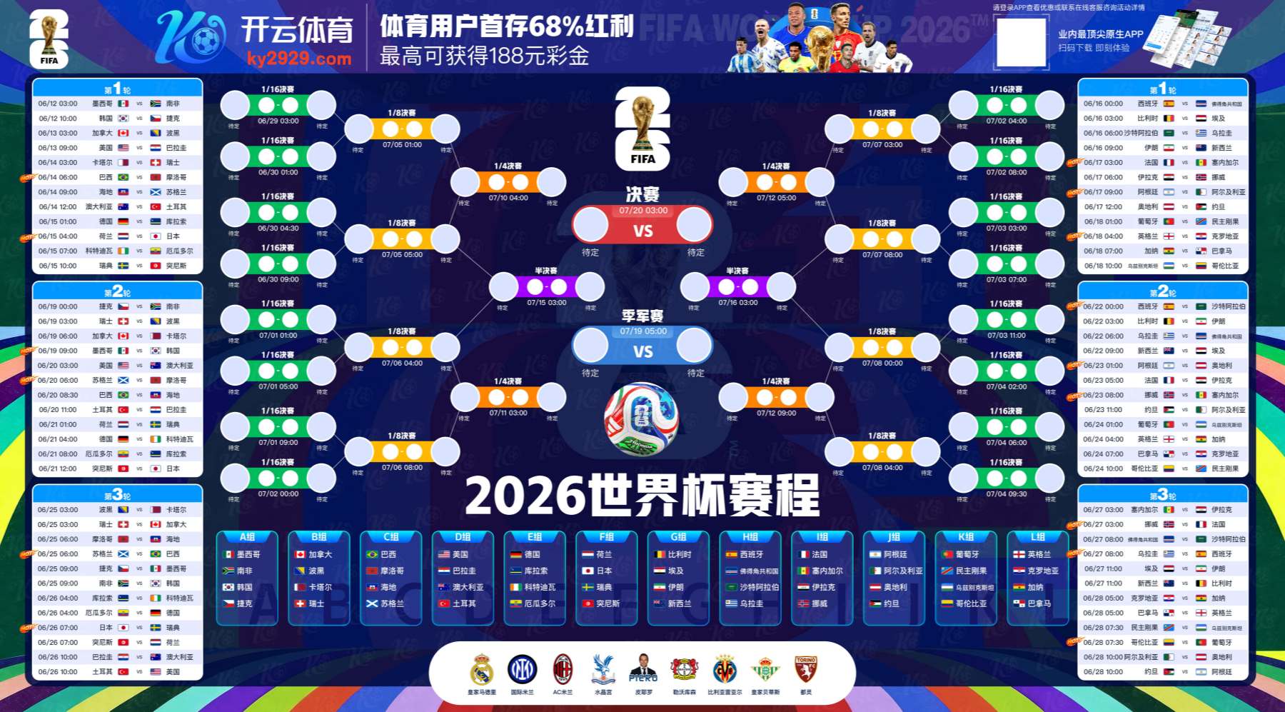 万家彩票|万家彩票2026世界杯