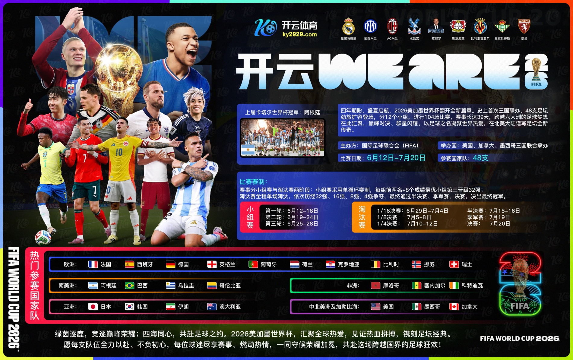 万家彩票|万家彩票2026世界杯