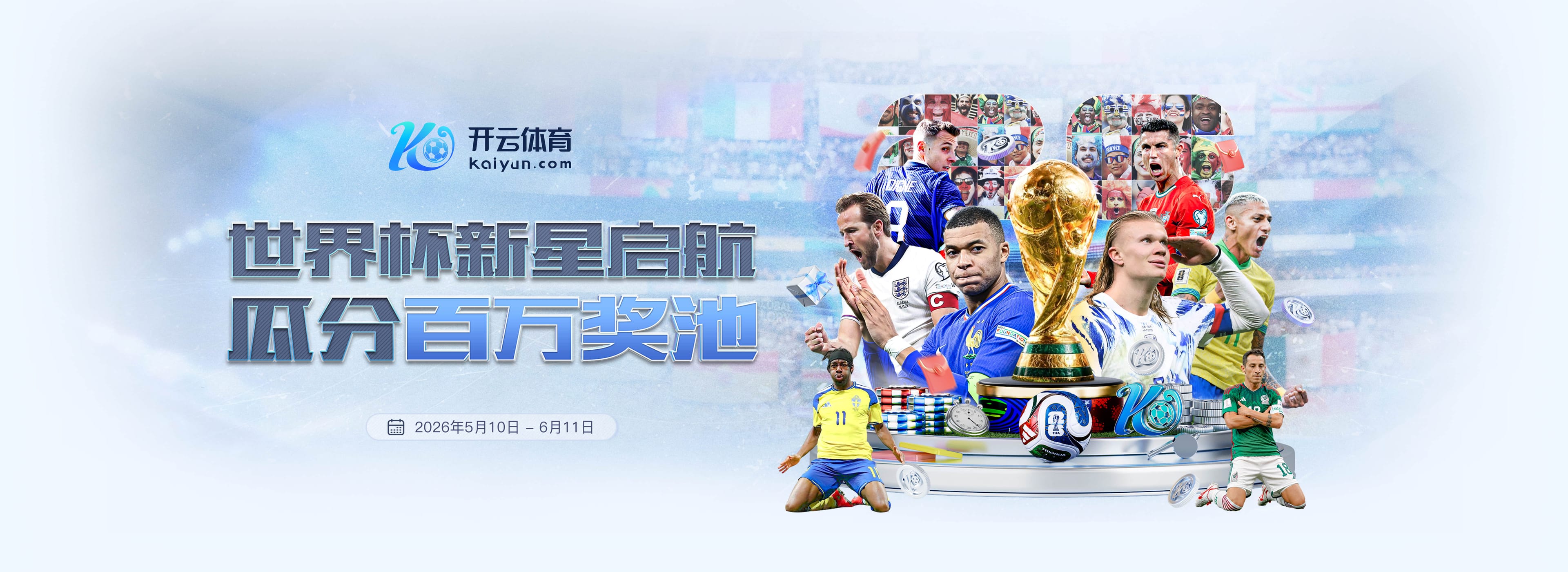 万家彩票|万家彩票2026世界杯